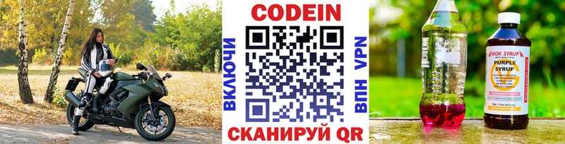 хочу наркоту  omg маркетплейс  Кодеиновый сироп Lean напиток Lean (лин)  Лесосибирск 