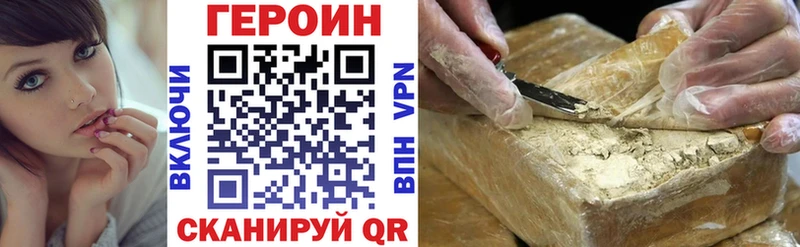 купить наркотики цена  blacksprut сайт  ГЕРОИН белый  Лесосибирск 