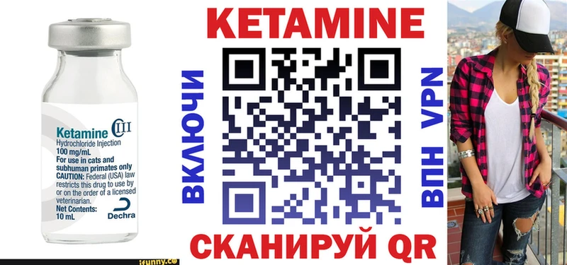 КЕТАМИН ketamine Лесосибирск